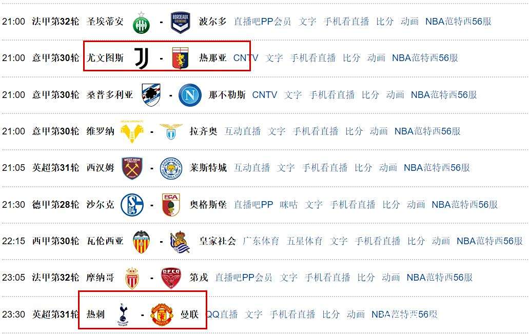 关于小组赛西甲：詹姆斯晋级尤文，最新战报的信息