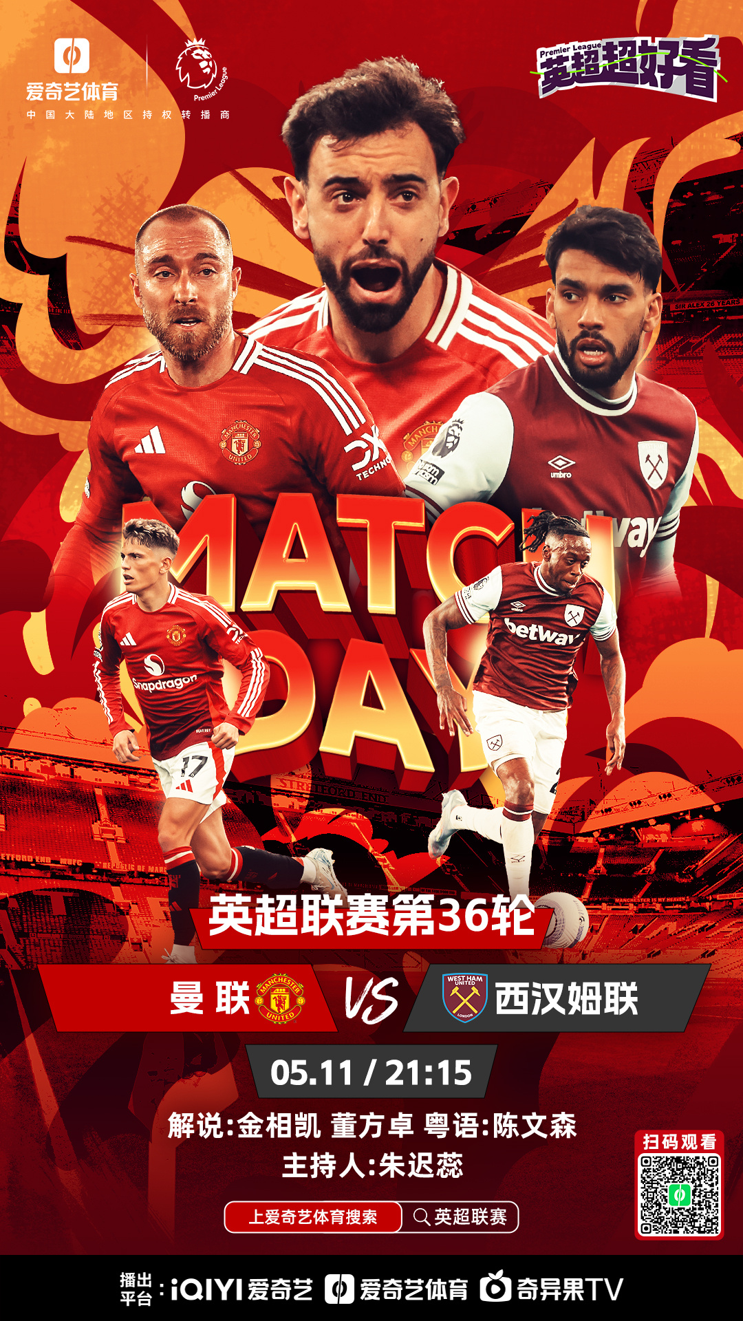 曼城客场击败西汉姆联，取得英超四连胜