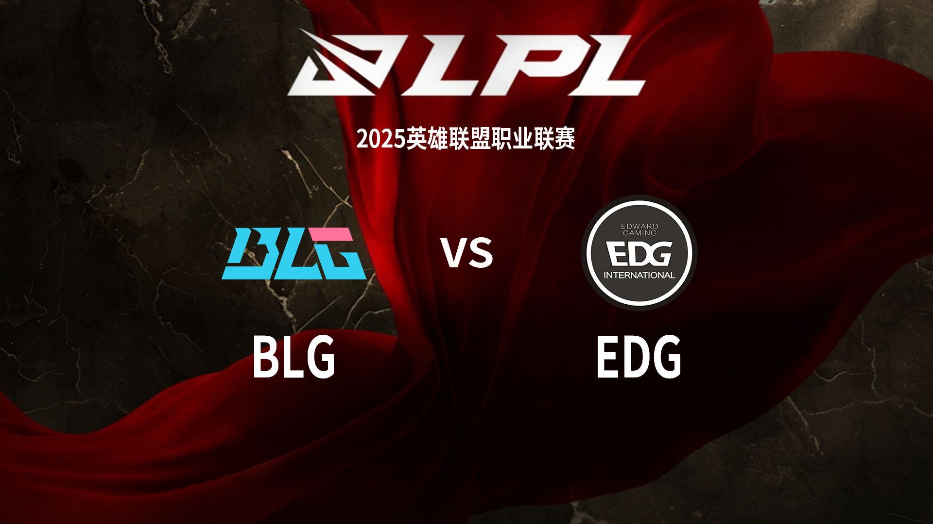 黑白直播网-G2碾压BLG，Viper开启传奇时刻半决赛3:0（深圳）