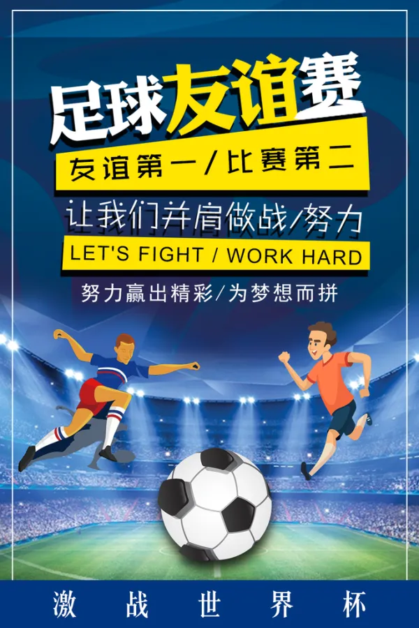 关于多场对抗，锐意冲刺力求胜利的信息