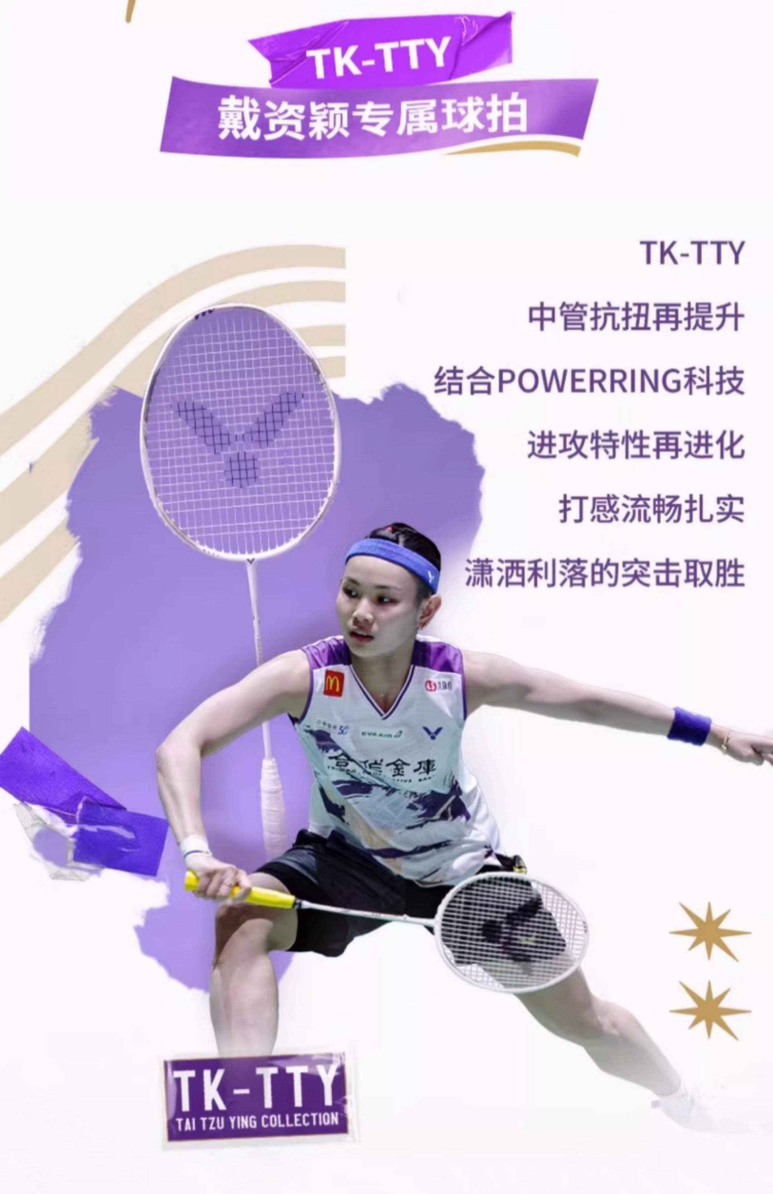 关于日本羽毛球队碾压泰国羽毛球队，戴资颖送出助攻的信息