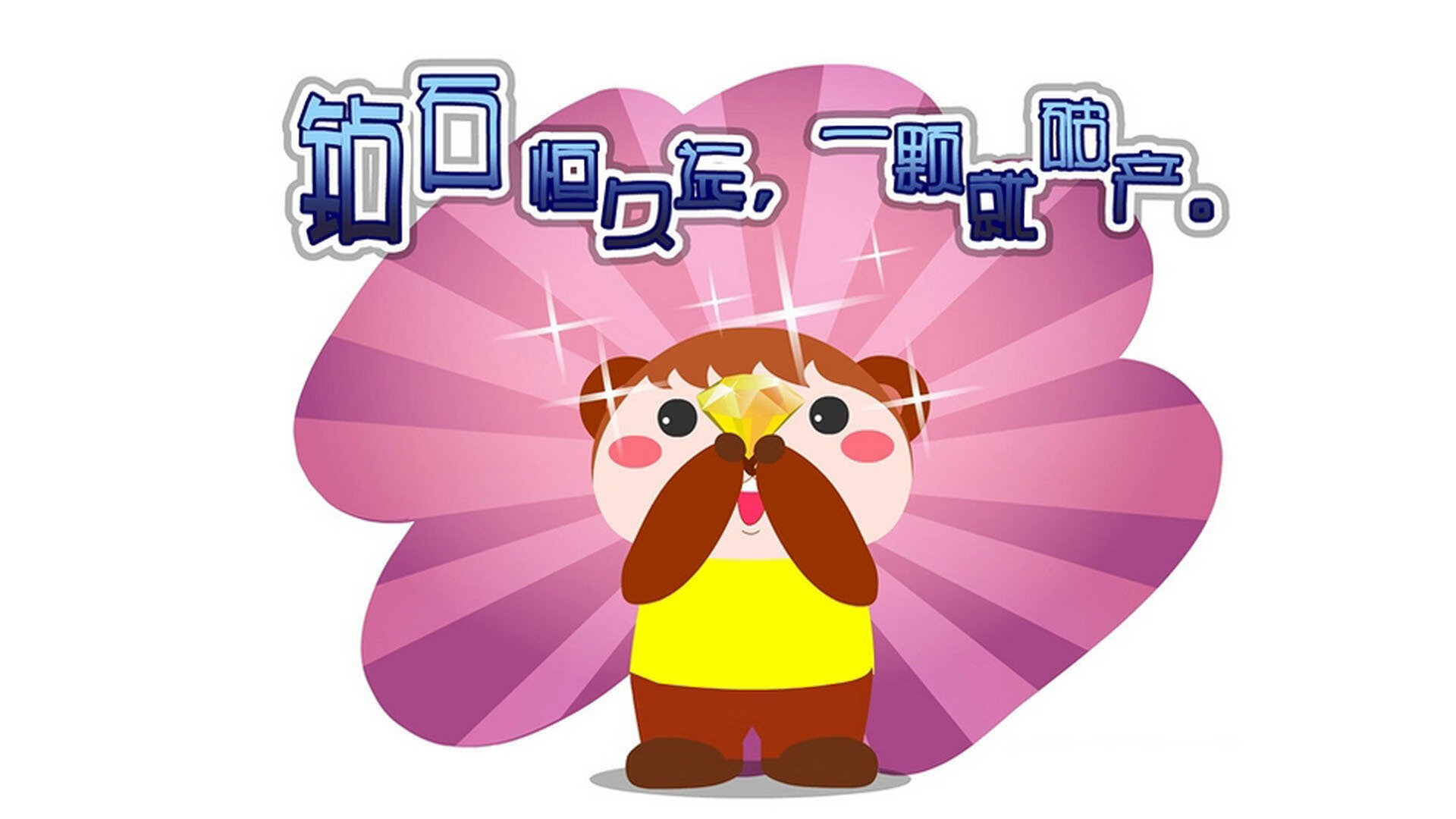 沸腾之夜，当圣保罗降临总决赛