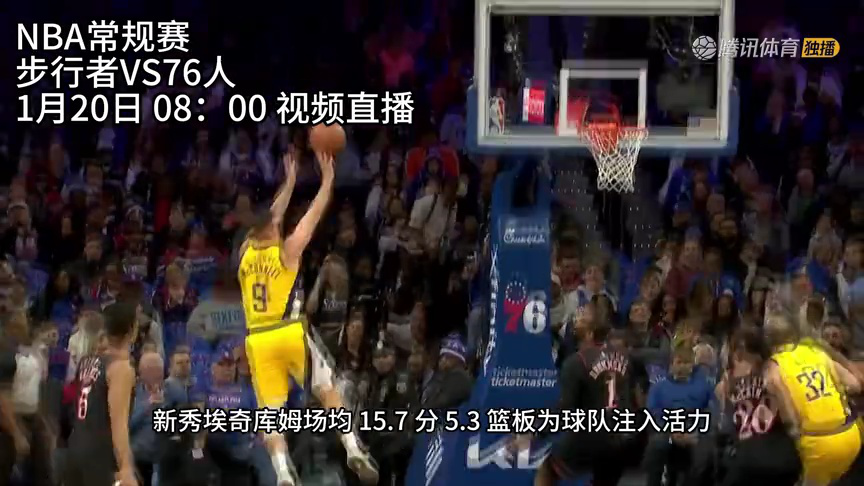 黑白直播体育-猛龙火力压制雷霆，西亚卡姆在NBA季后赛接管比赛